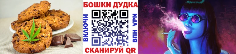 Купить  Дубна  Canna-Cookies марихуана 