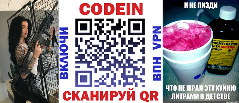 Кодеиновый сироп Lean напиток Lean (лин) Дубна
