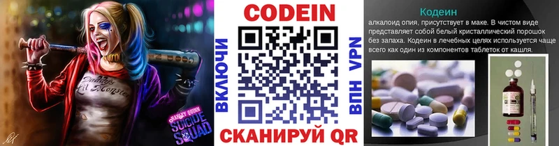 Кодеин Purple Drank  Купить  Дубна 