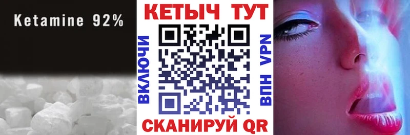 Купить где  Дубна  Кетамин VHQ 