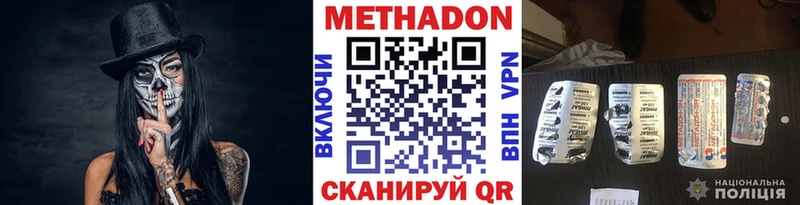 Метадон VHQ  Купить где  Дубна 