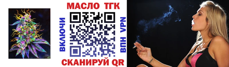 Дистиллят ТГК концентрат  Купить закладки  Дубна 